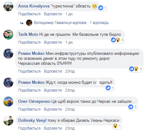 "Чем мы все так согрешили?": в сети показали ужасные дороги под Черкассами (фото)