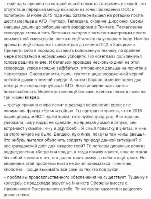"Не моя война": ветеран АТО объяснил, почему многие военные уходят из армии