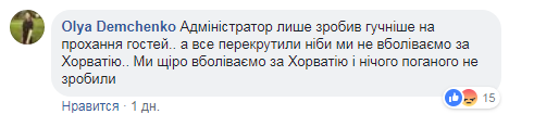 "Там люблять Росію": під Києвом розкритикували бар через гімн РФ