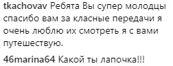 "Наступил и провалился": Дмитрий Комаров показал, как "влип" на съемках в Бразилии (фото)