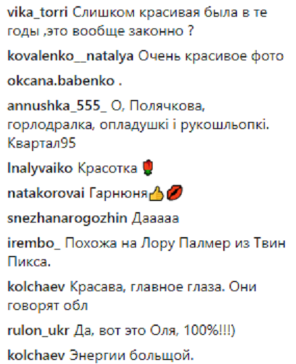 "Схожа на Лору Палмер": Полякова вразила фанів своїм дитячим фото