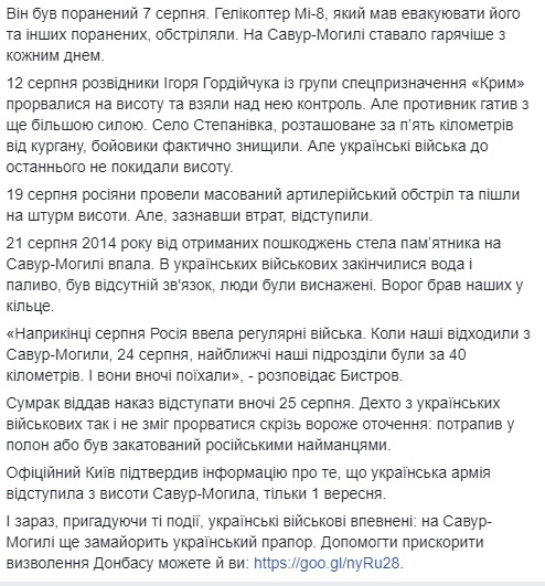 &quot;Ничего не могли сделать в ответ&quot;: в сети рассказали историю бойца, воевавшего на Саур-Могиле
