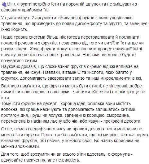 "Даже полезным нельзя злоупотреблять": Супрун развеяла мифы относительно употребления фруктов