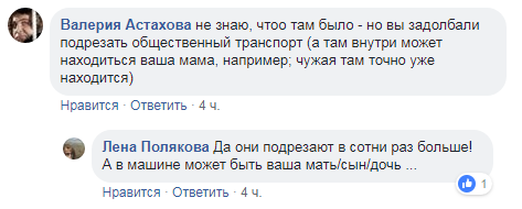 "И быстренько уехал": в Киеве водитель маршрутки намеренно разбил девушке зеркало ее авто (фото)