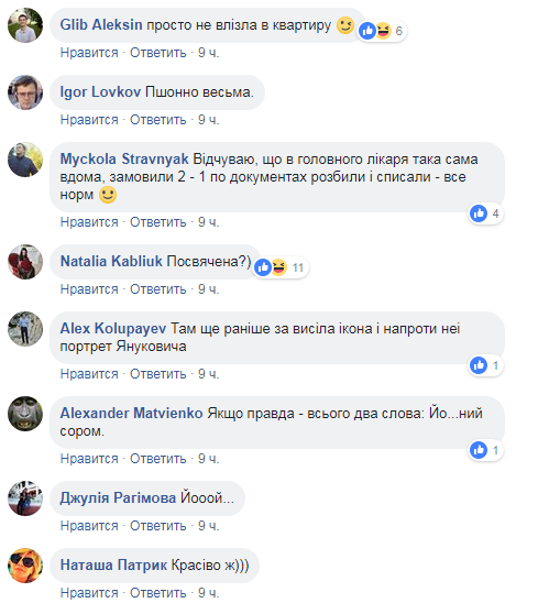 "Принудительная инъекция Пшонки": украинцев шокировала люстра в областной больнице (фото)