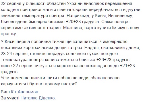 "Перемещение холодной воздушной массы": синоптик рассказала о погоде в начале недели