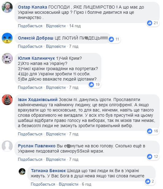 &quot;Филиал Москвы&quot;: в Ровенской области УПЦ МП устроила детский концерт в честь царя Николая II