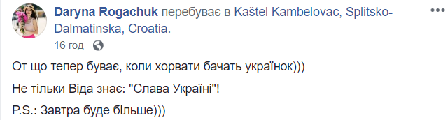 "Слава Украине!": в сети показали реакцию хорватов на украинцев (видео)
