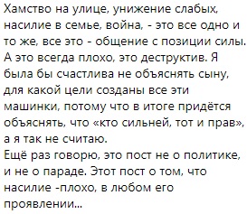 "Пережиток прошлого": Санта Димопулос раскритиковала идею проведения военного парада