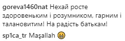 "Очень стильно": Джамала поделилась трогательным фото вместе с сыном