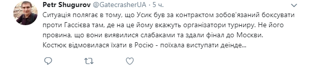 "В агресію вже ніхто не повірить": у Кабміні заявили, що поїздка Усика до Москви загрожує Україні наслідками