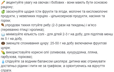 Батончики и сосиски в тесте: Супрун рассказала, как научить детей правильно питаться в школе