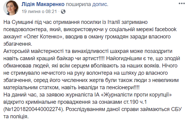"Серед жертв були інваліди та пенсіонери": відомий український патріот виявився "чорним волонтером" (відео)