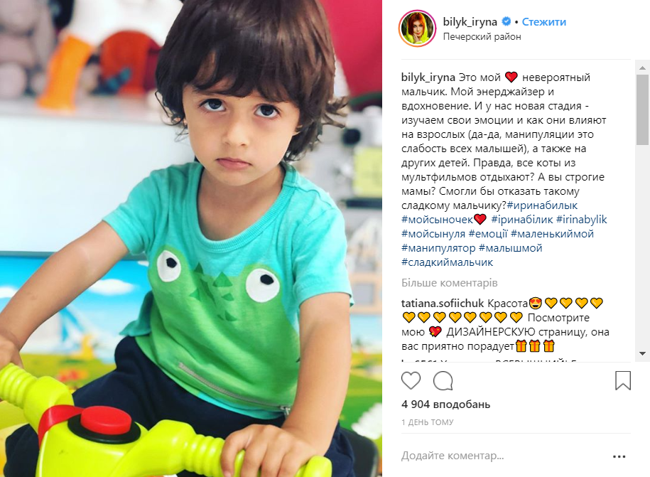 Ирина Билык показала подросшего сына (фото)