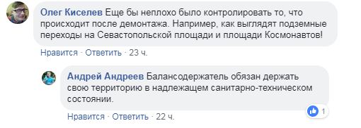 "Мечтаю о сквере": Киев избавили от двадцати нелегальных МАФов (фото)