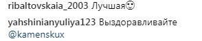 &quot;Краща осінь&quot;: Каменських спантеличила шанувальників записом про Київ іспанською (фото)