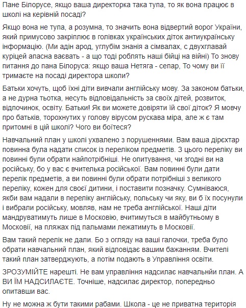 "Флаг Расії - наш сімвал": Ницой рассказала о детском учебнике из РФ в школе под Киевом (фото)