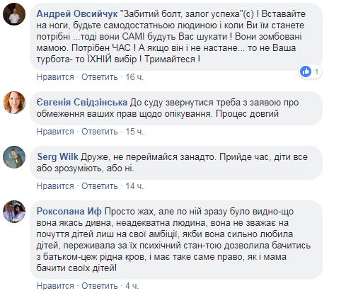 "Мати заборонила відчиняти двері": Антін Мухарський залишив дітям послання на стіні будинку (фото)