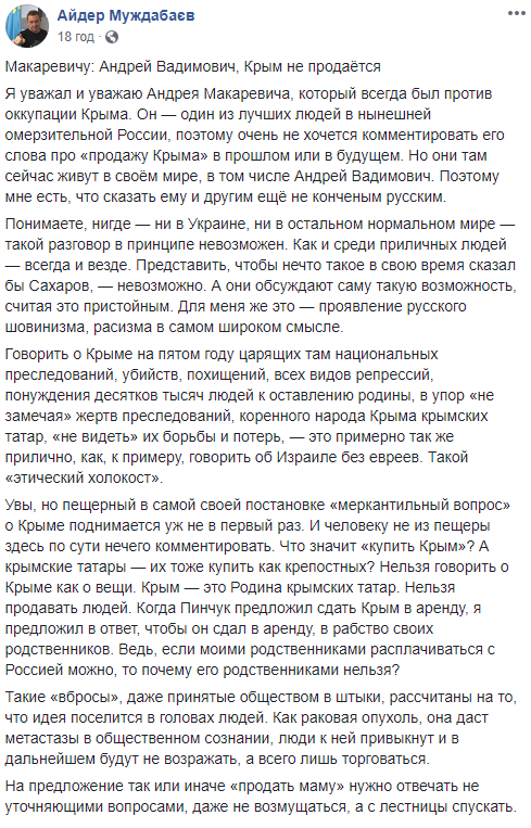 "Не можна продавати людей": відомий журналіст розкритикував Макаревича за його слова про Крим