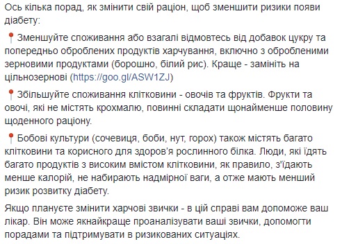 &quot;Універсальна пігулка&quot;: Супрун розповіла, як вберегтися від діабету