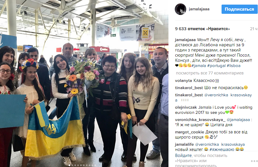 Джамалу восхитили приятные сюрпризы в Португалии