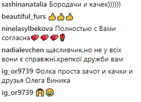 "Бородачи и качек": Винник показал "волчицам" своих друзей (фото)