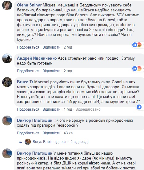Росіяни влаштували провокацію в акваторії Азовського моря (фото, відео)