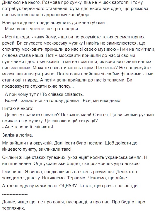 &quot;Надо сразу между рог&quot;: Ницой поскандалила с водителем из-за российской музыки
