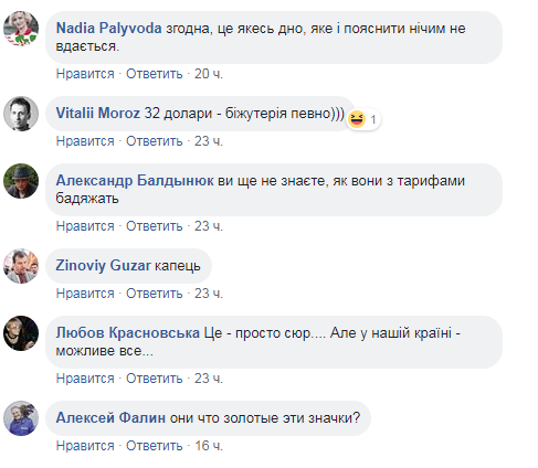 "Ментальное убожество": сеть разозлила покупка "Укрзализныци" российских значков