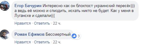 &quot;Хочемо знайти і повернути борг&quot;: у Києві помічений автомобіль з номерами &quot;ДНР&quot; (фото)