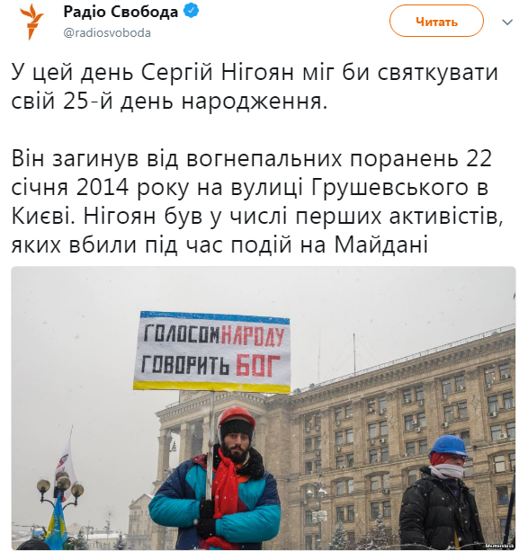 "Став символом загиблих на Майдані": українці вшанували пам'ять першого героя Небесної Сотні