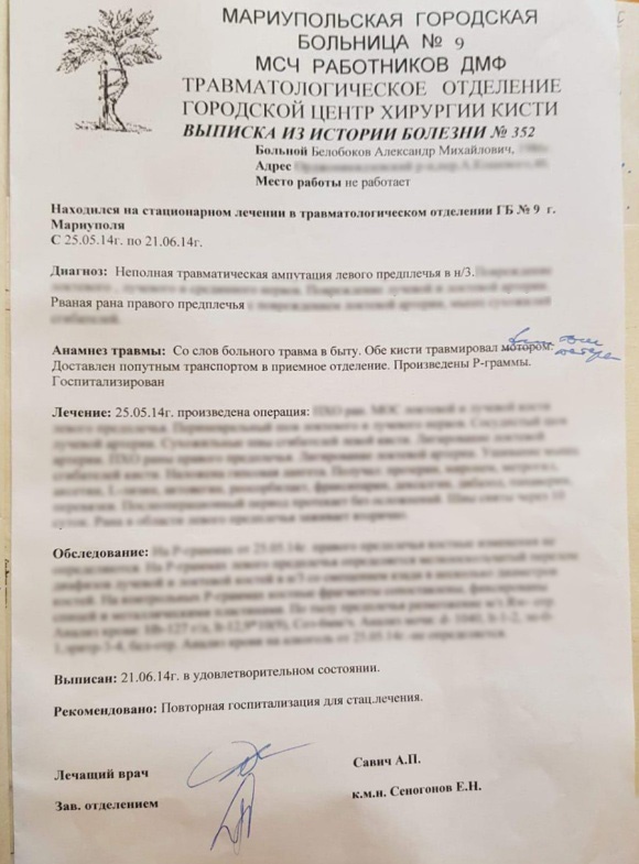 Олександр Белобоков