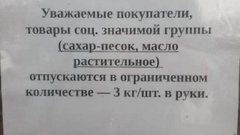 7 років окупації Криму: в мережі показали дефіцит товарів першої необхідності