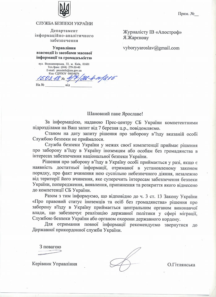 Выступавшему в Крыму российскому рэперу разрешили приехать с концертом в Украину