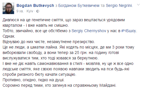 План "Шатун": соцсети отреагировали на титушек и "майданарбайтеров" на "акциях протеста"