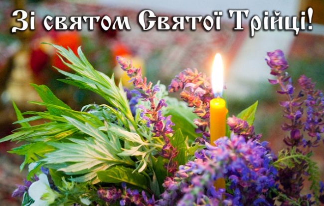 Трійця 2020: красиві листівки і привітання, що можна і не можна робити