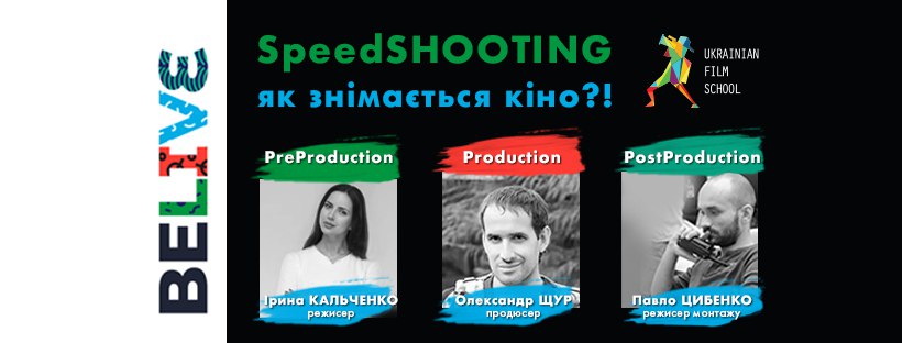 FILM.UA Group на BELIVE: путешествие в мир кино