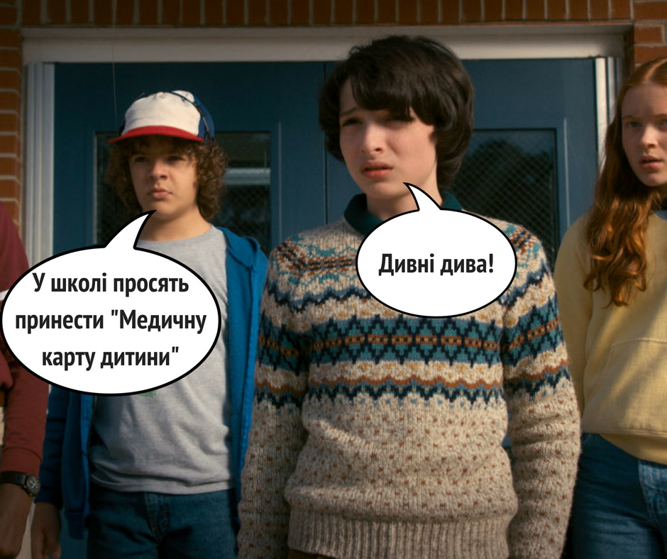 Кое-что отменили: Супрун рассказала о медицинских справках, необходимых детям в школах