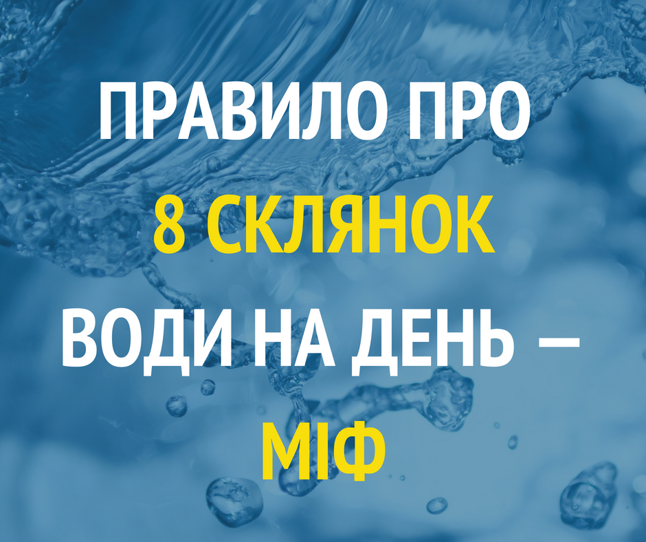 "Организм о жажде сообщит сам": Супрун развеяла миф о необходимости пить восемь стаканов воды