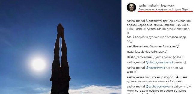 Активисты в ярости: в Житомире сеть кафе разместила на своем сайте карту Украины без Крыма