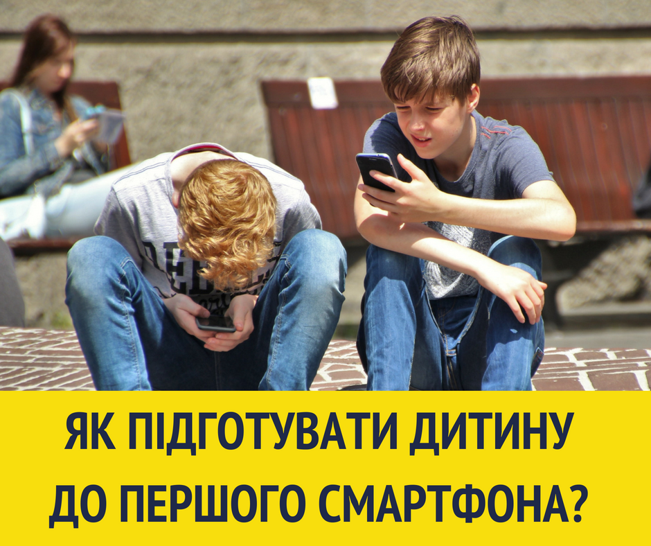 Супрун рассказала, как подготовить ребенка к пользованию первым собственным смартфоном