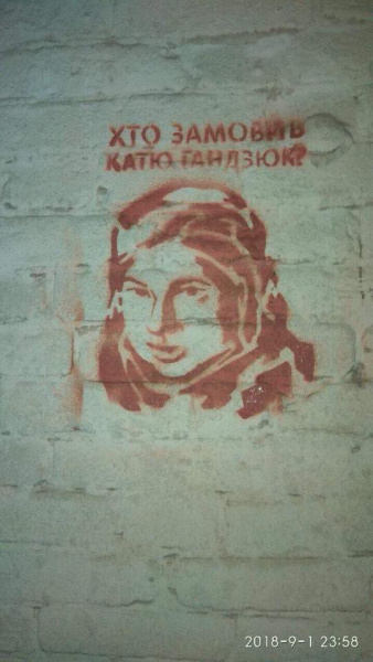 "Хто намалював - тим дякую": у Полтаві невідомі "прикрасили" стіни трафаретами Гандзюк (фото)