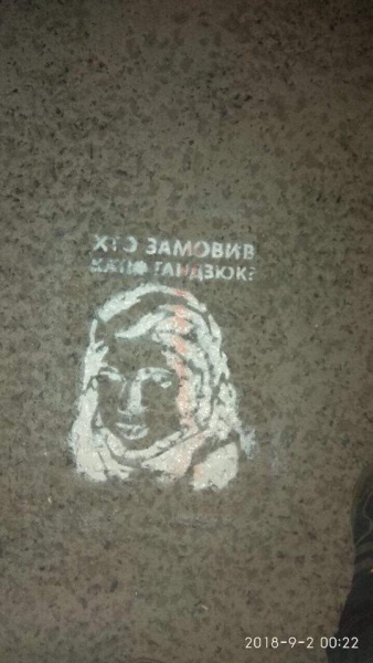 "Хто намалював - тим дякую": у Полтаві невідомі "прикрасили" стіни трафаретами Гандзюк (фото)