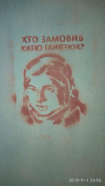 "Хто намалював - тим дякую": у Полтаві невідомі "прикрасили" стіни трафаретами Гандзюк (фото)