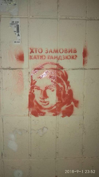 "Хто намалював - тим дякую": у Полтаві невідомі "прикрасили" стіни трафаретами Гандзюк (фото)