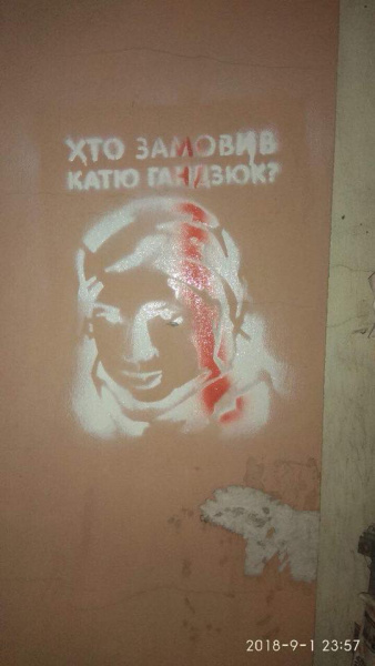 "Хто намалював - тим дякую": у Полтаві невідомі "прикрасили" стіни трафаретами Гандзюк (фото)