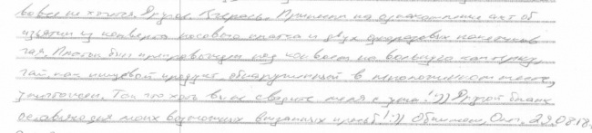 "Не делайте неверных движений": Сенцов написал письмо правозащитникам (фото)