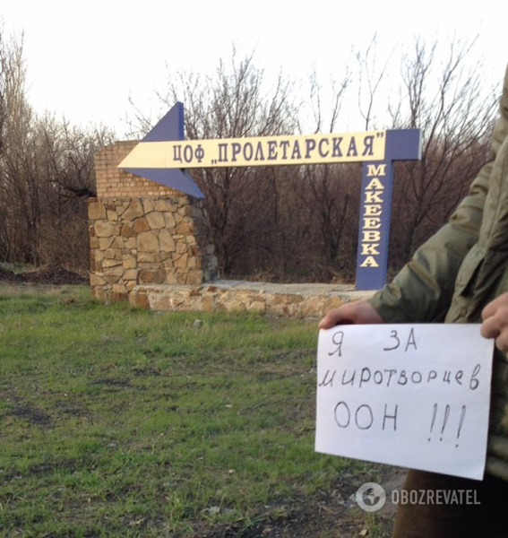 "Приєднуйся!": на Донбасі запустили флешмоб на підтримку введення миротворців ООН (фото, відео)