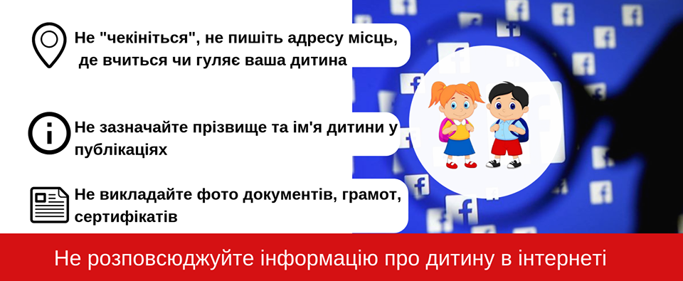 &quot;Батьки допомагають зловмисникам&quot;: Кулеба застеріг про небезпеку для дитини