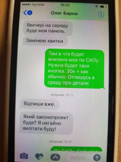 &quot;На букети збирає&quot;: нардеп опинився в центрі скандалу через жарт пранкерів